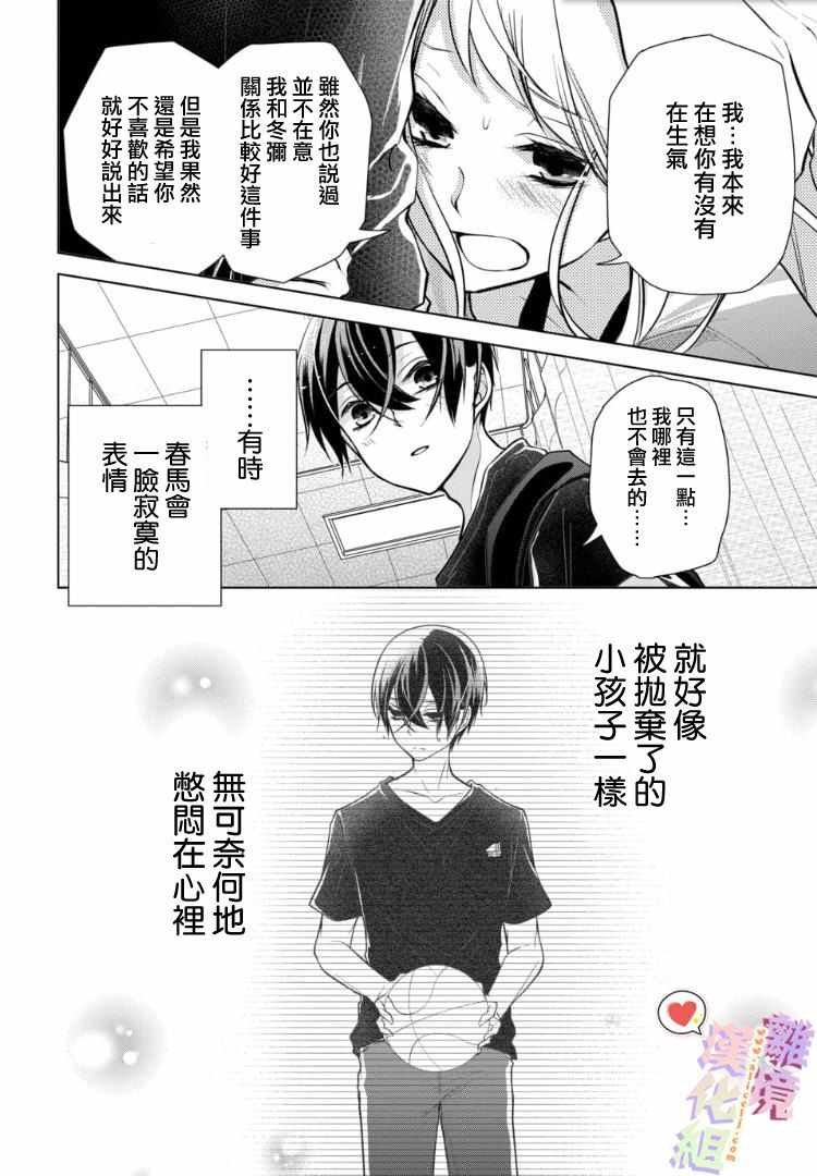 第67话