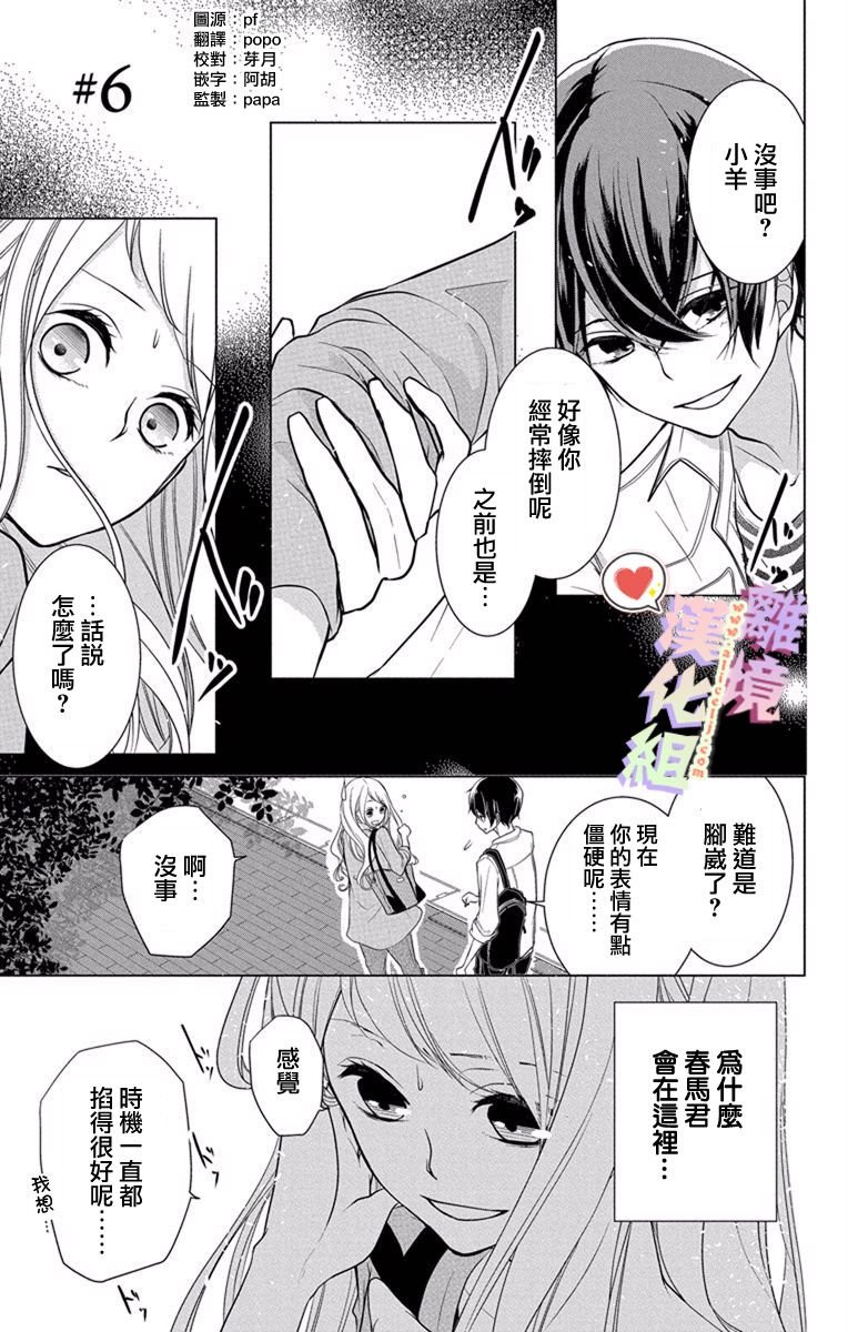 第6话