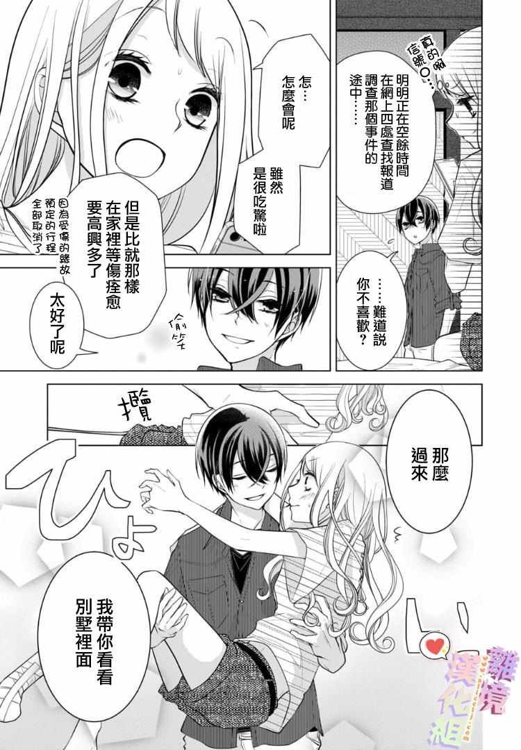 第69话