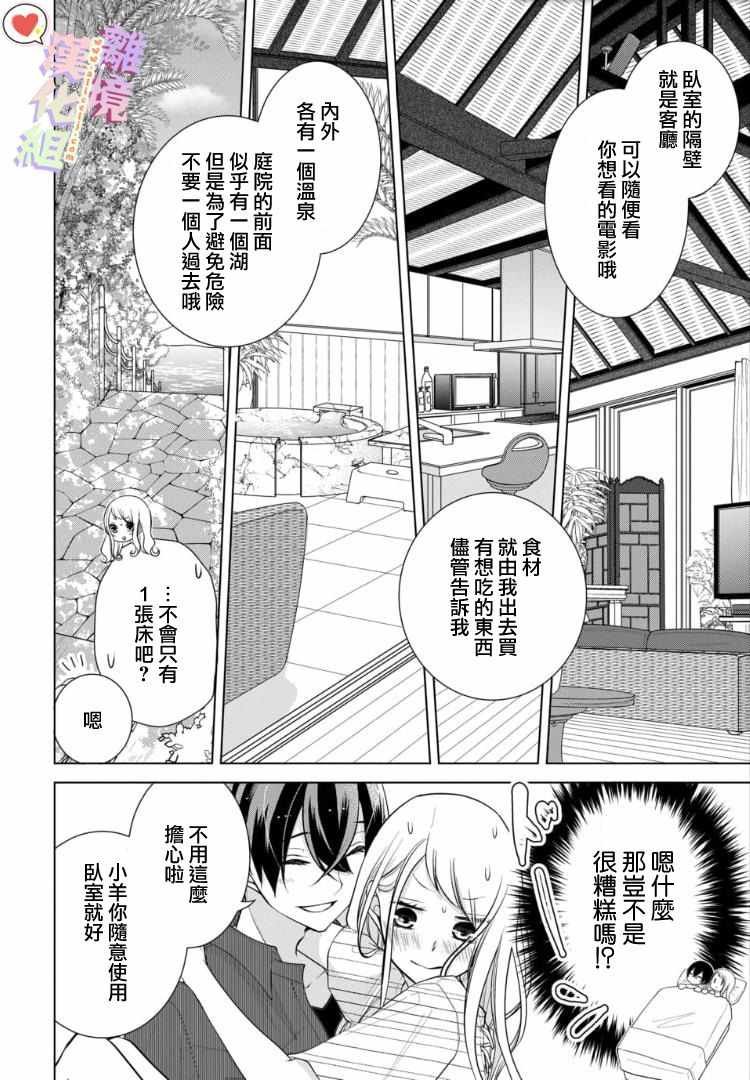 第69话