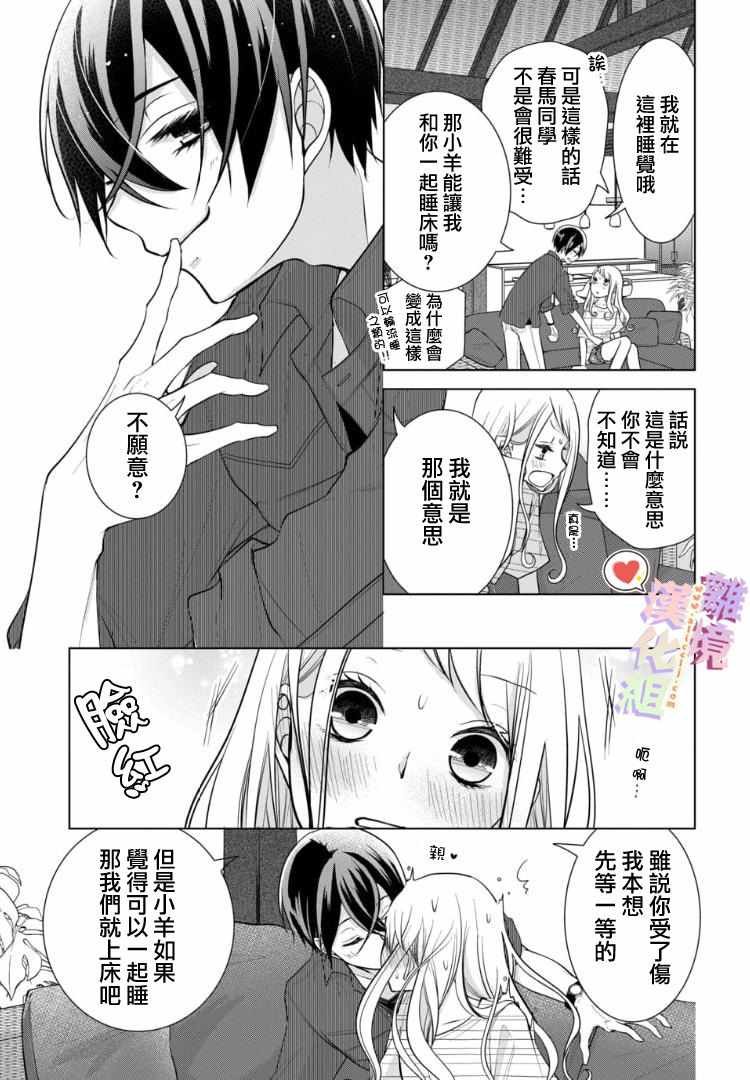 第69话