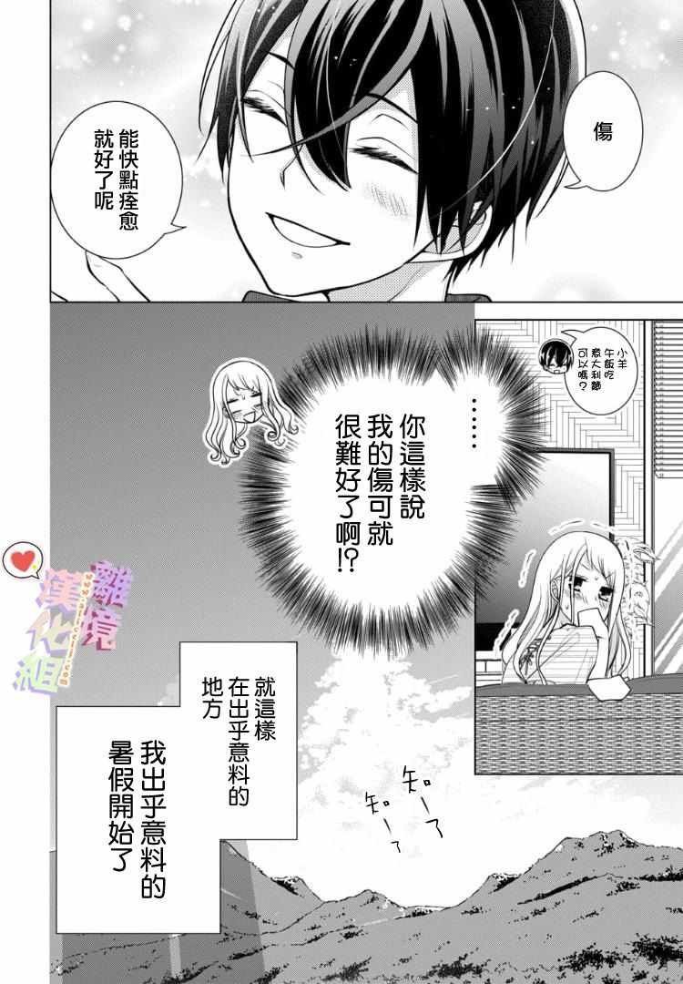 第69话