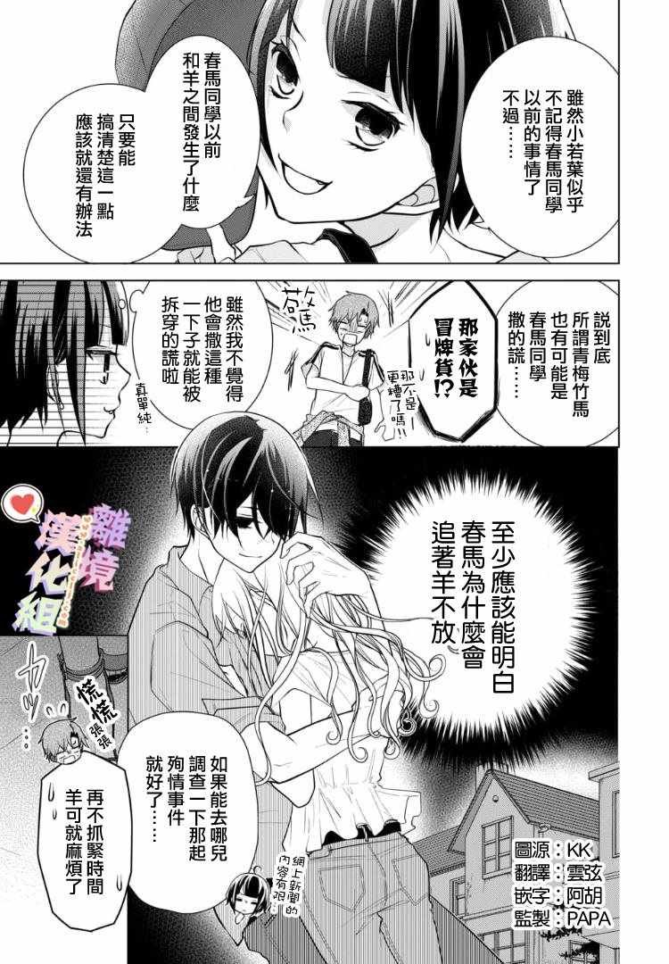 第70话