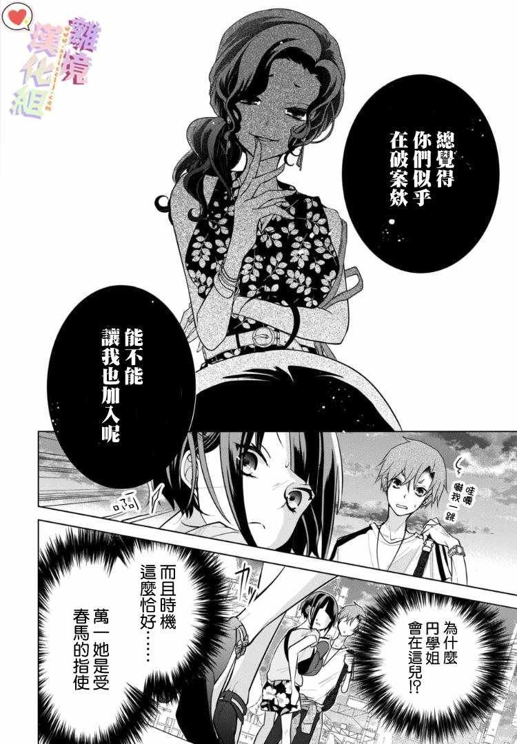 第70话