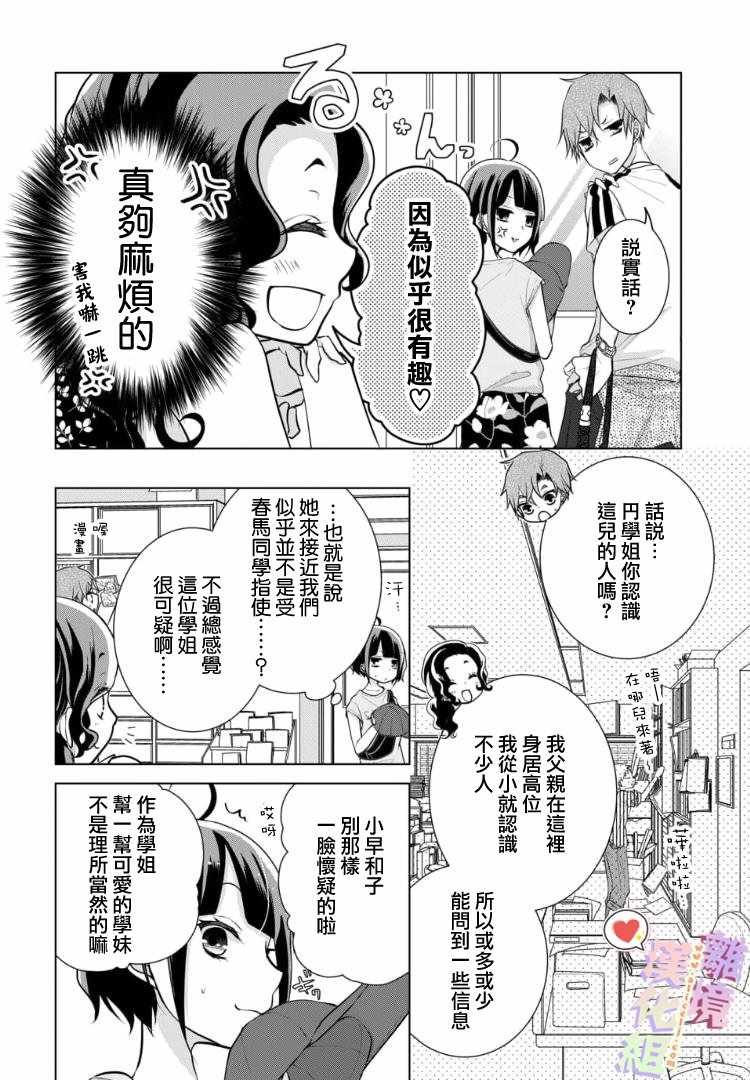 第70话