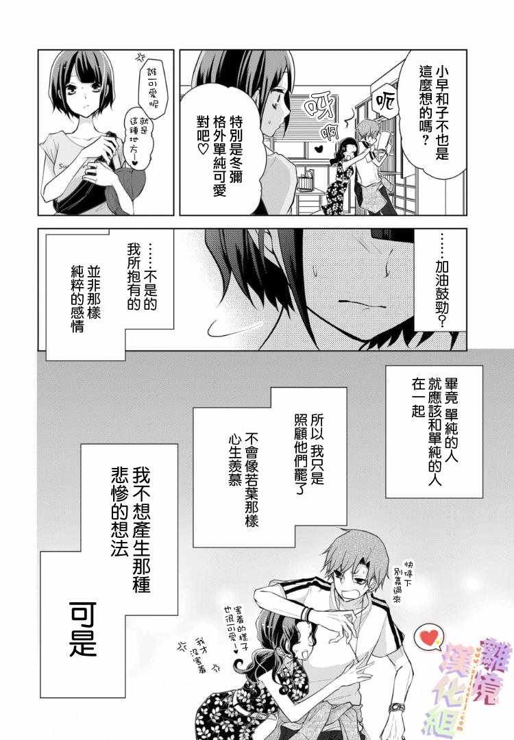 第70话