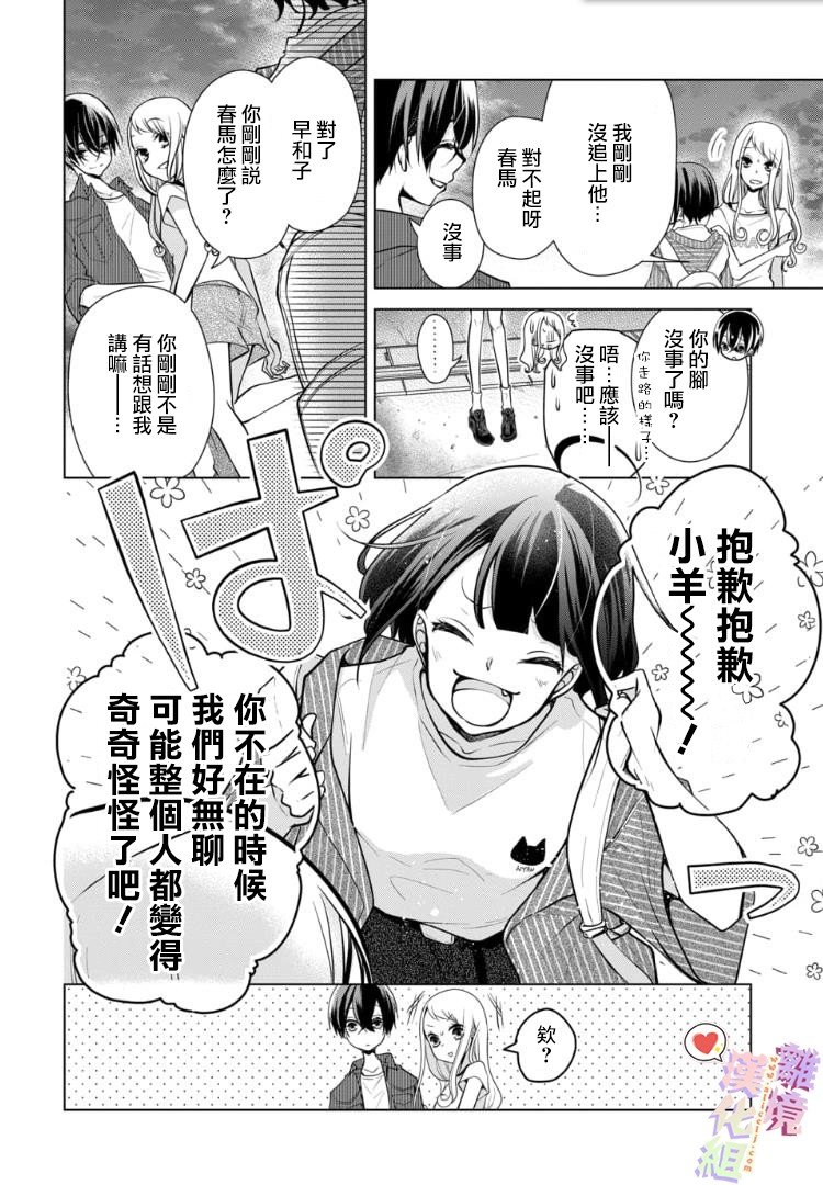 第83话