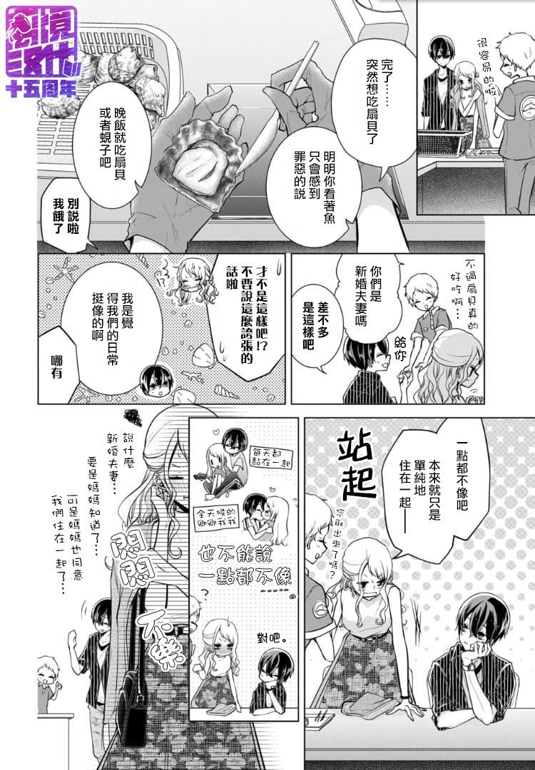 第85话