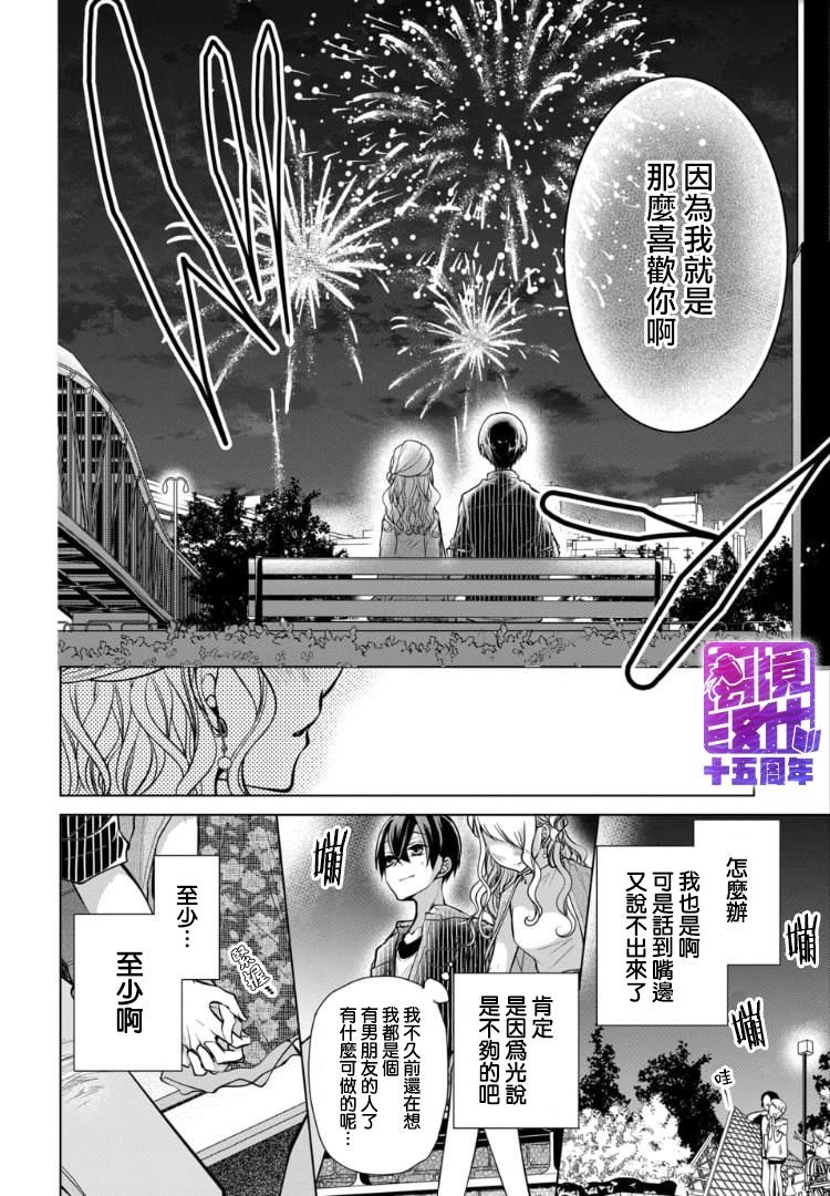 第85话