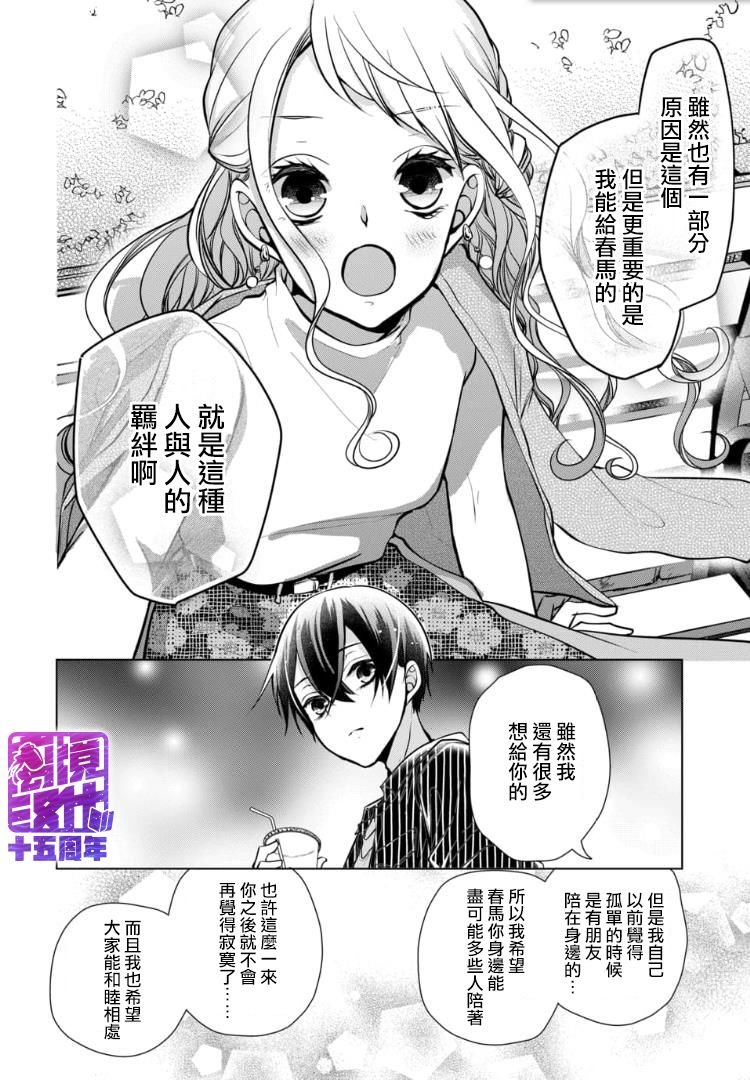 第85话