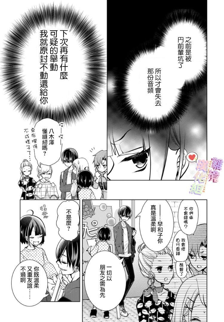第87话