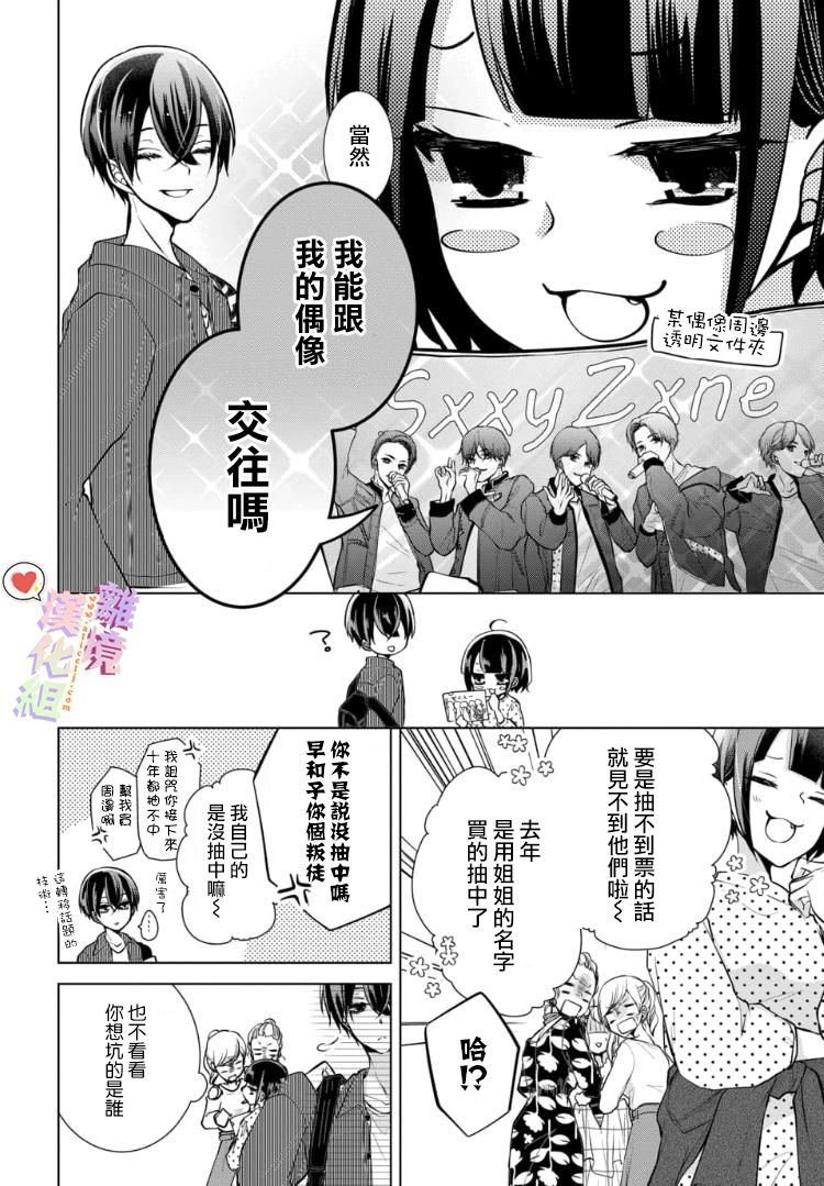 第87话