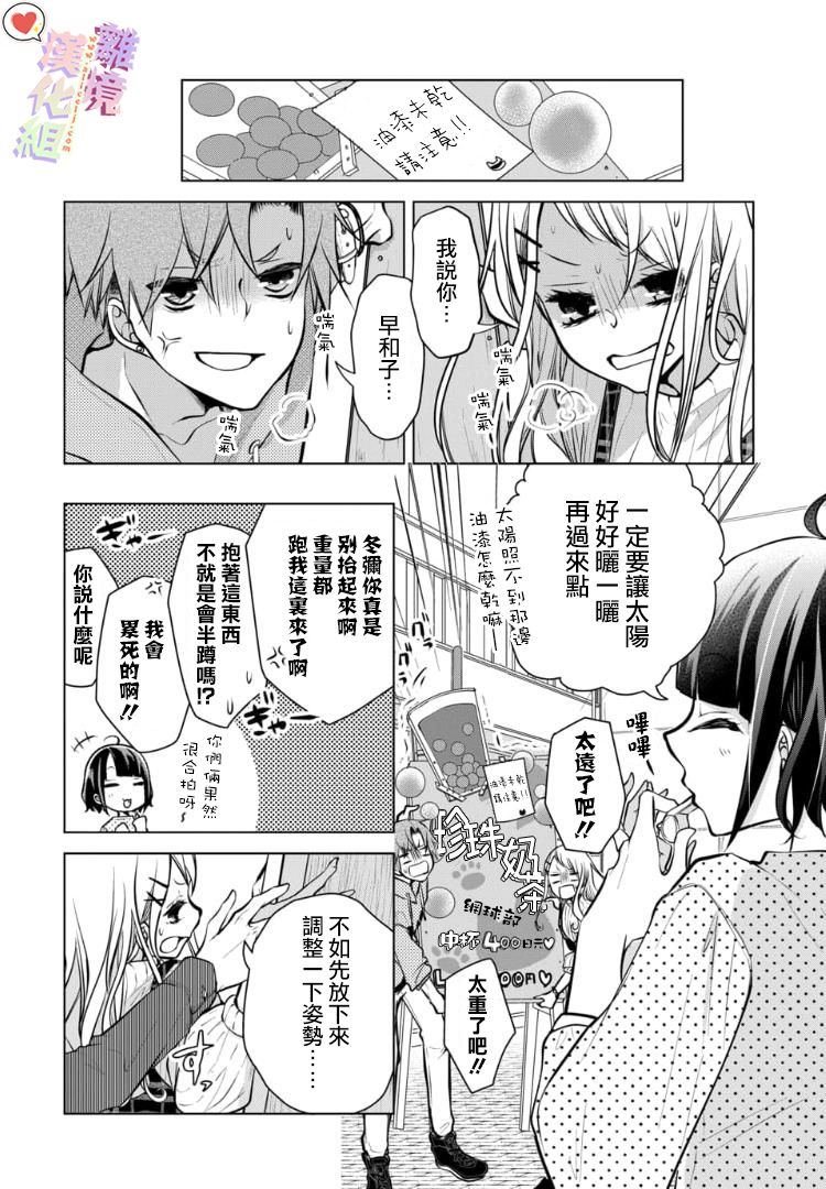 第88话