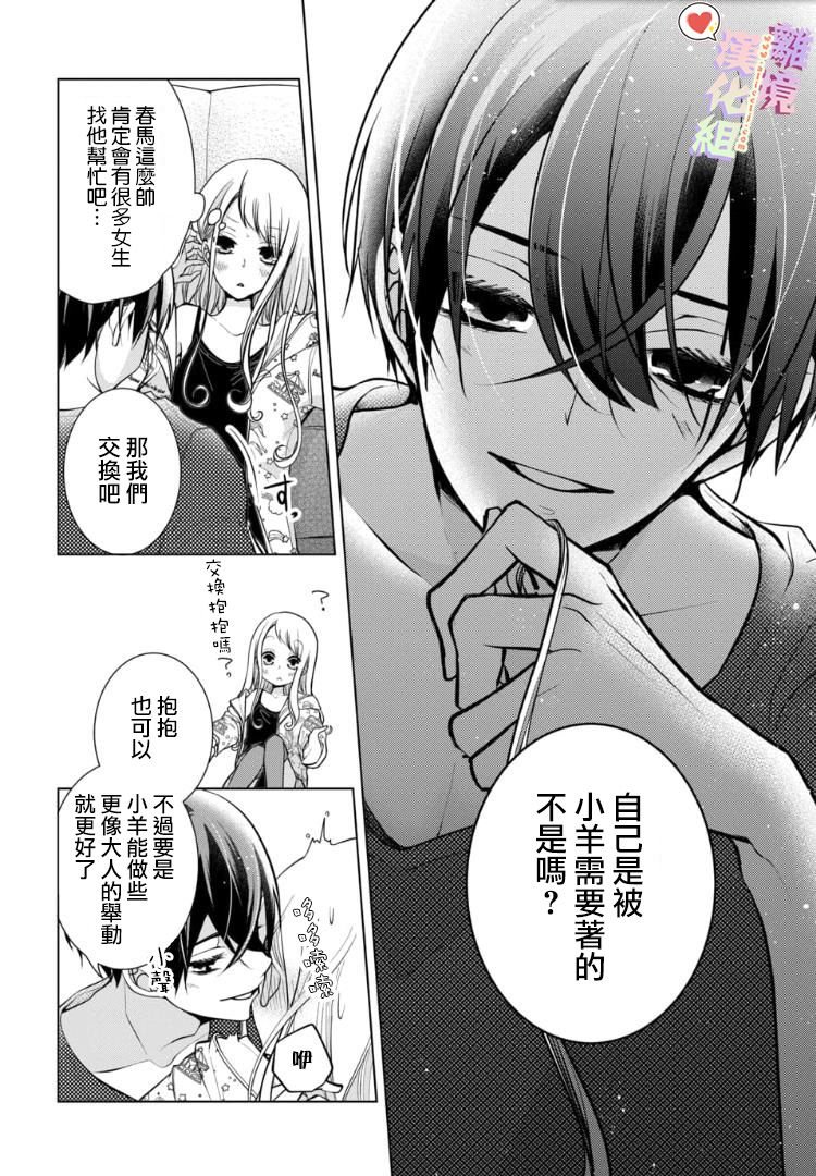第90话