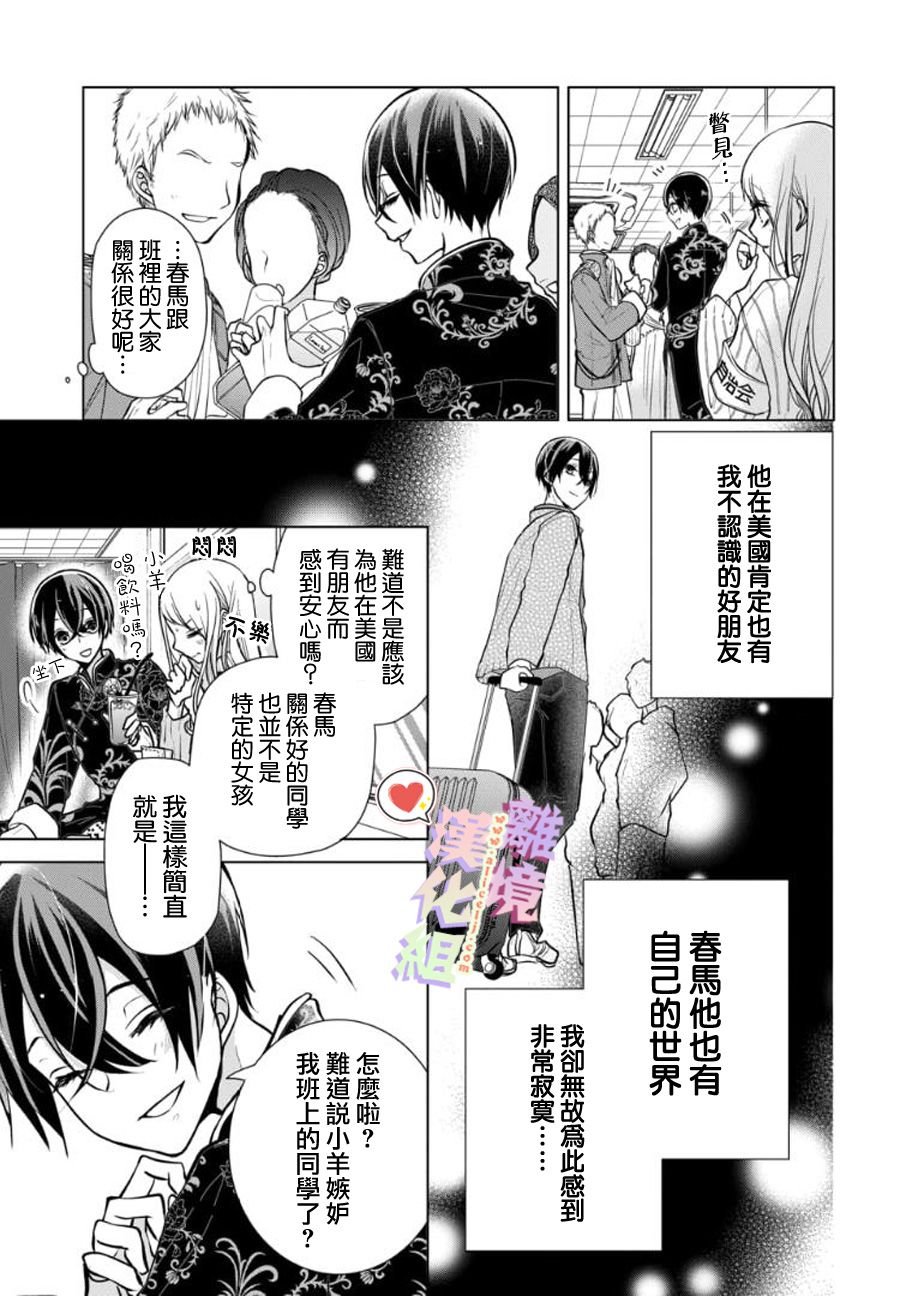 第97话