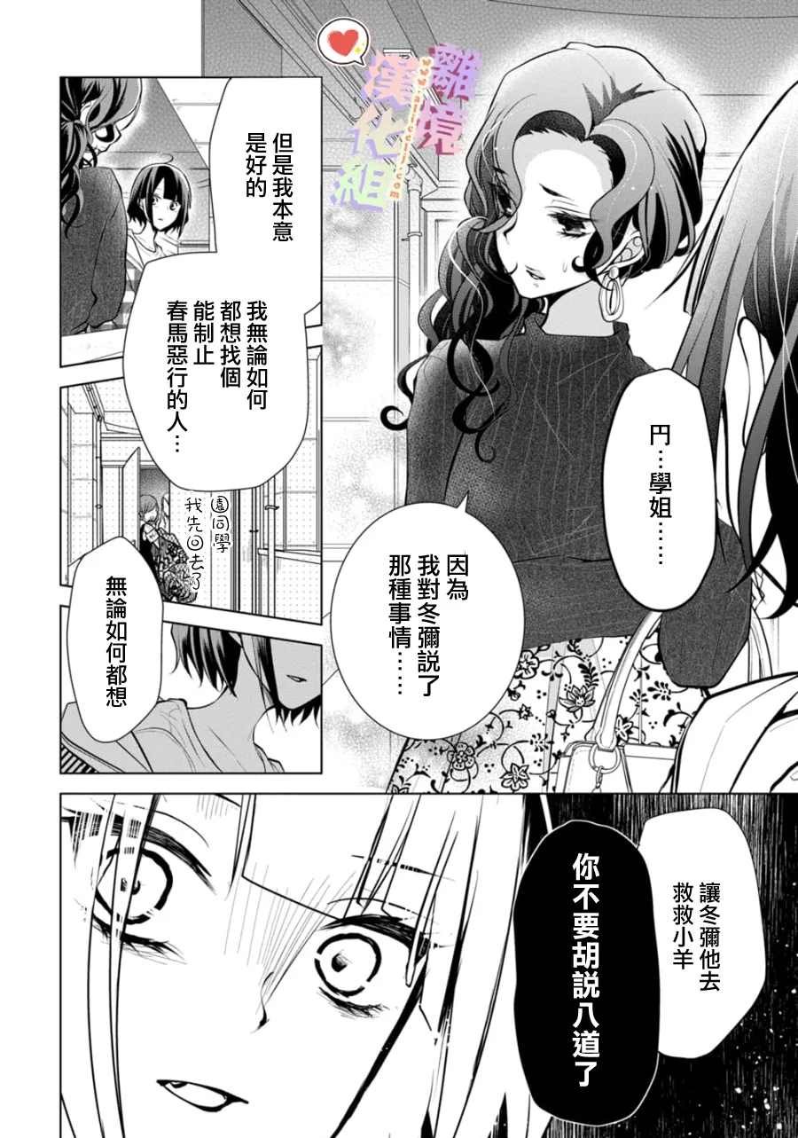第102-103话