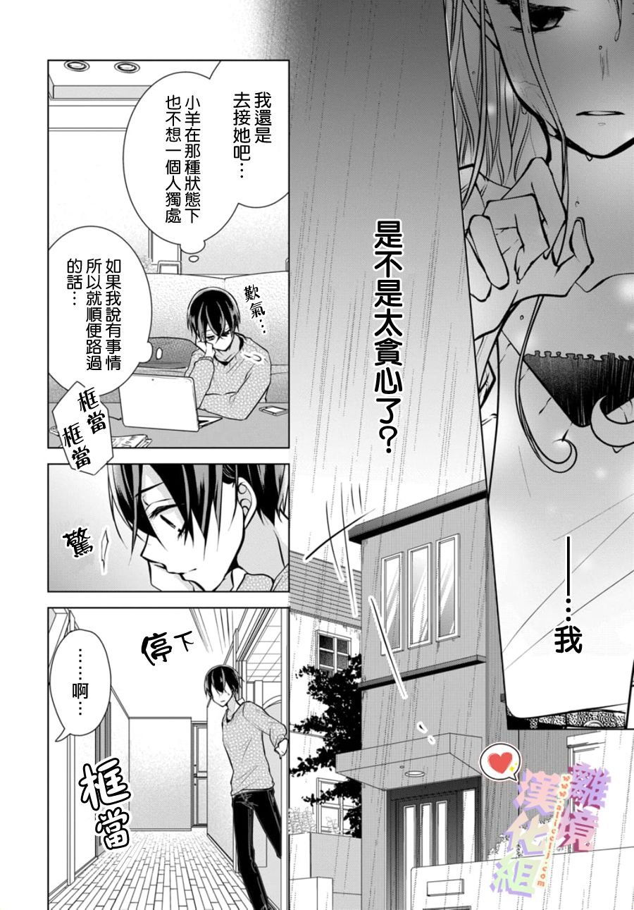 第106话