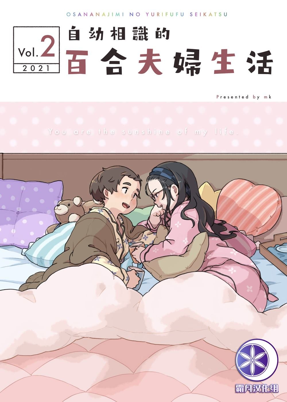 第2话