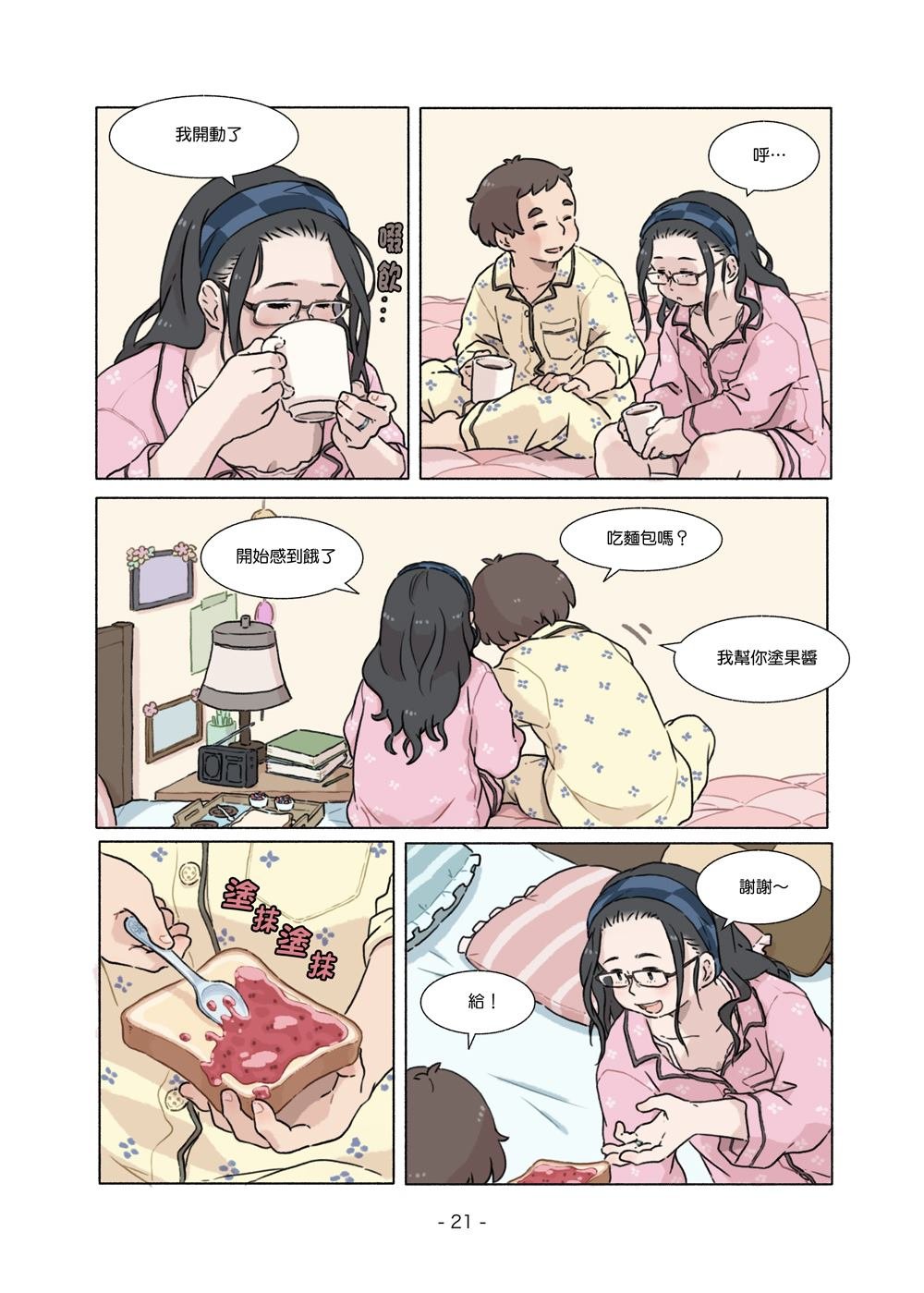 第2话