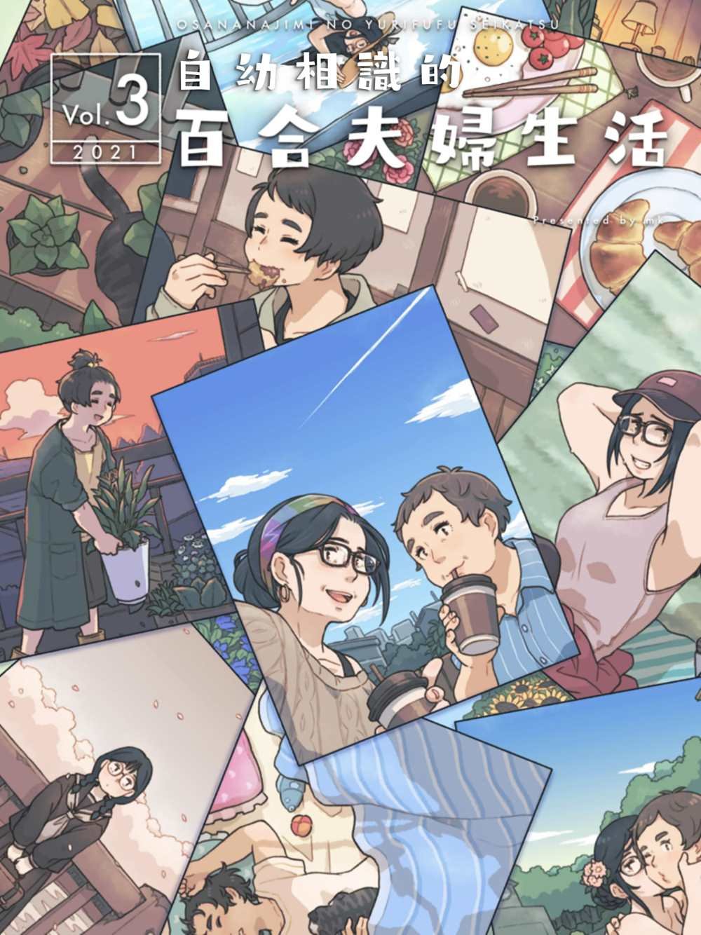 第3话