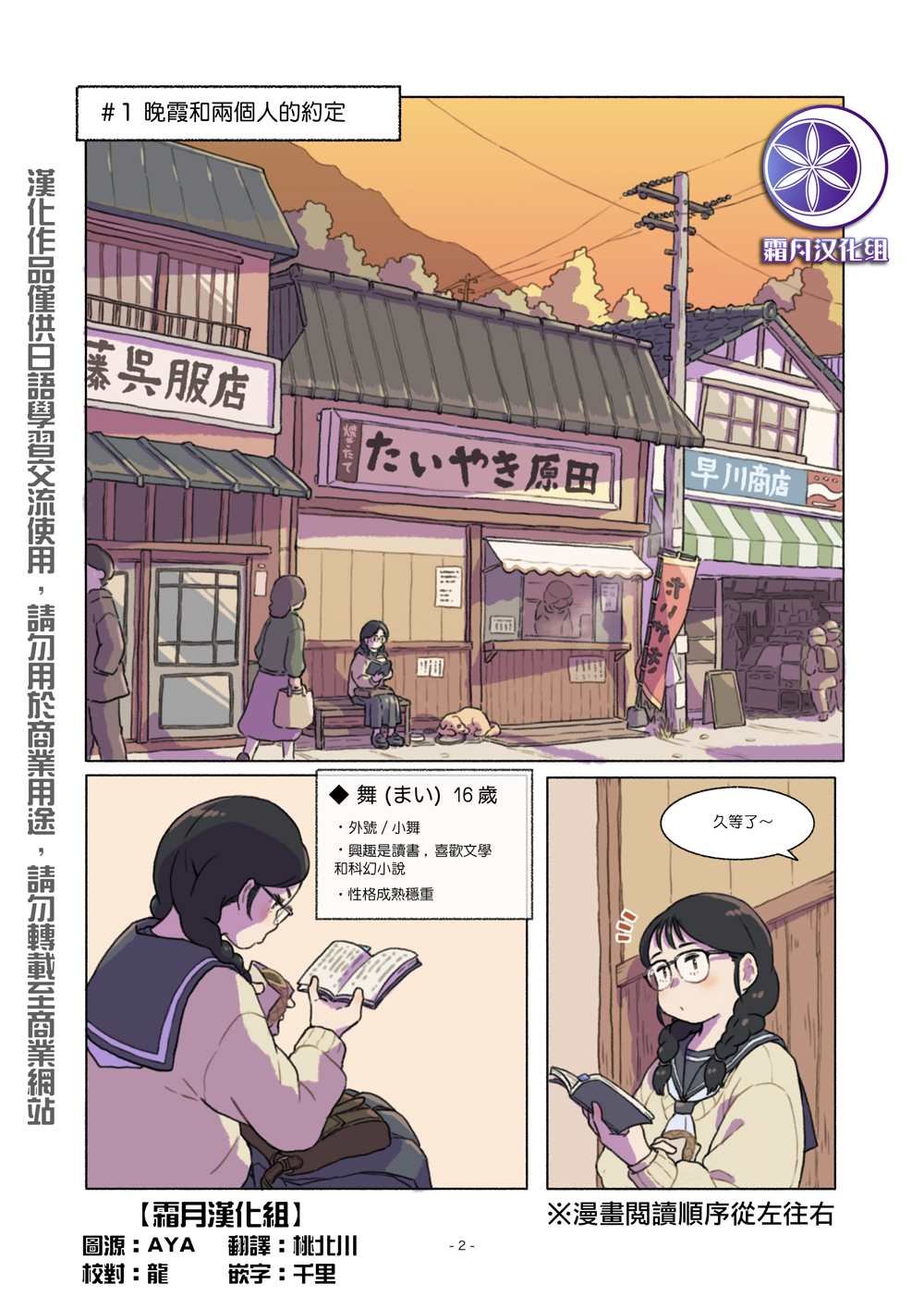 第3话