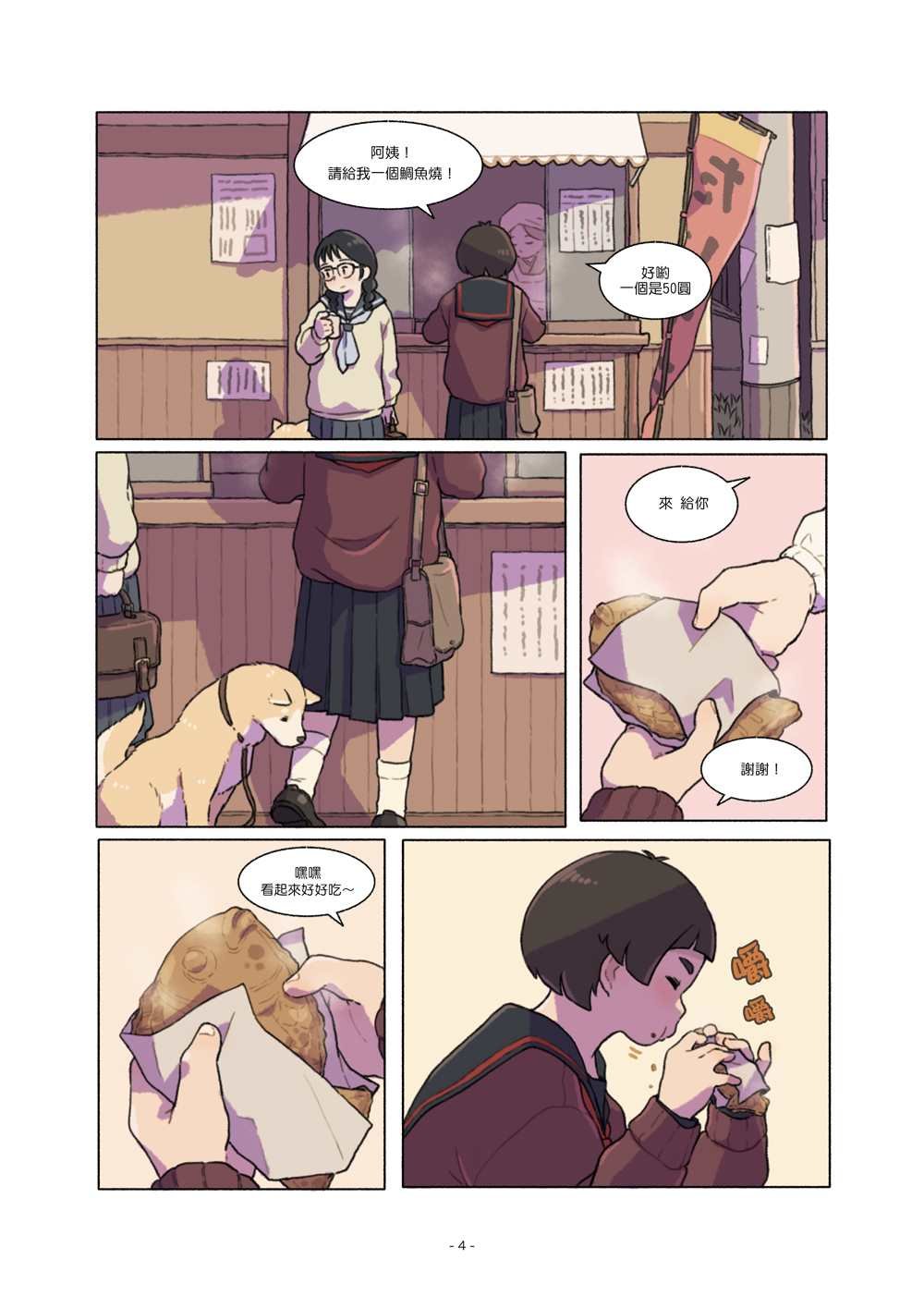 第3话