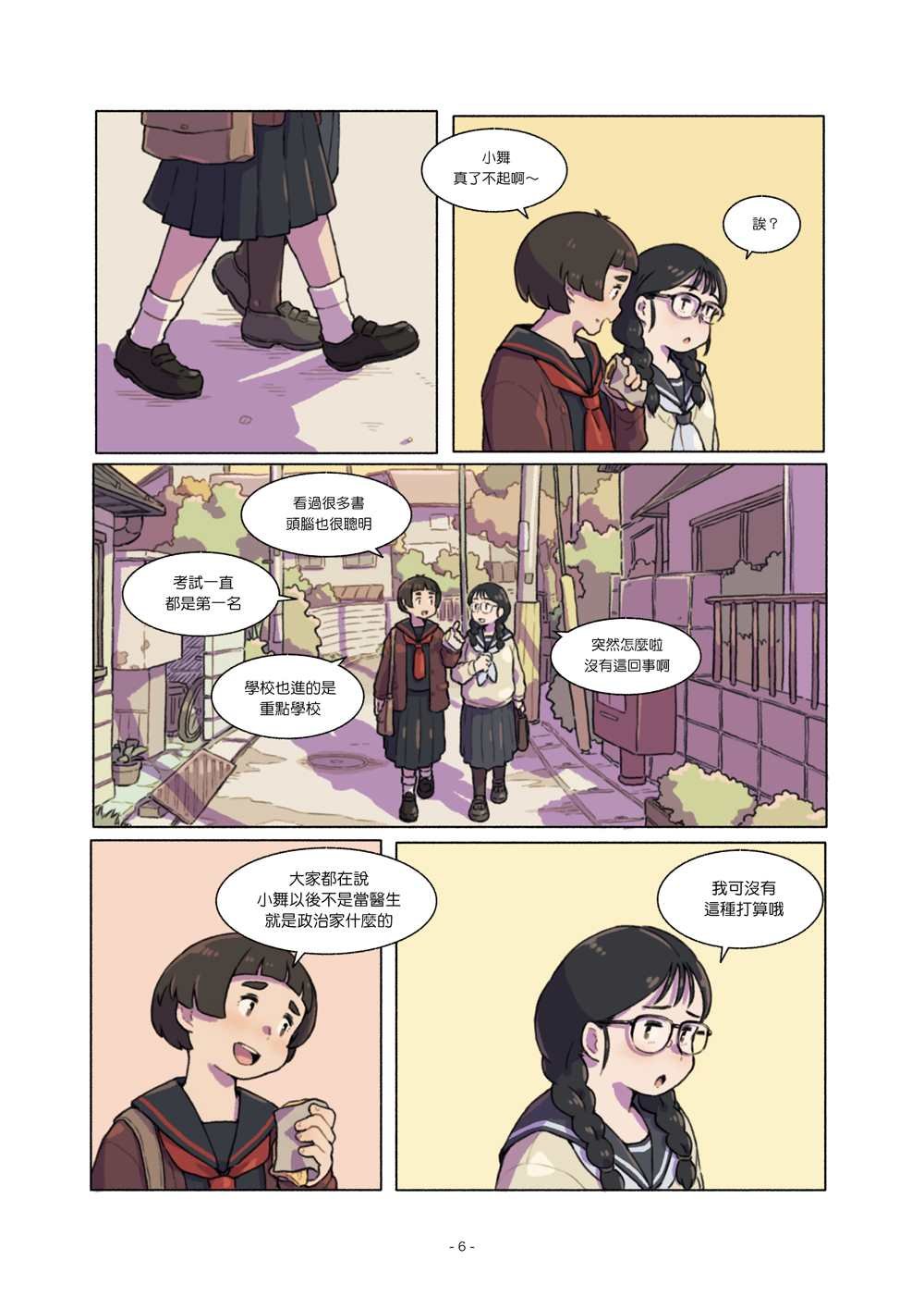 第3话