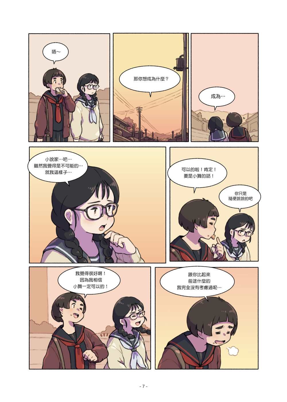 第3话