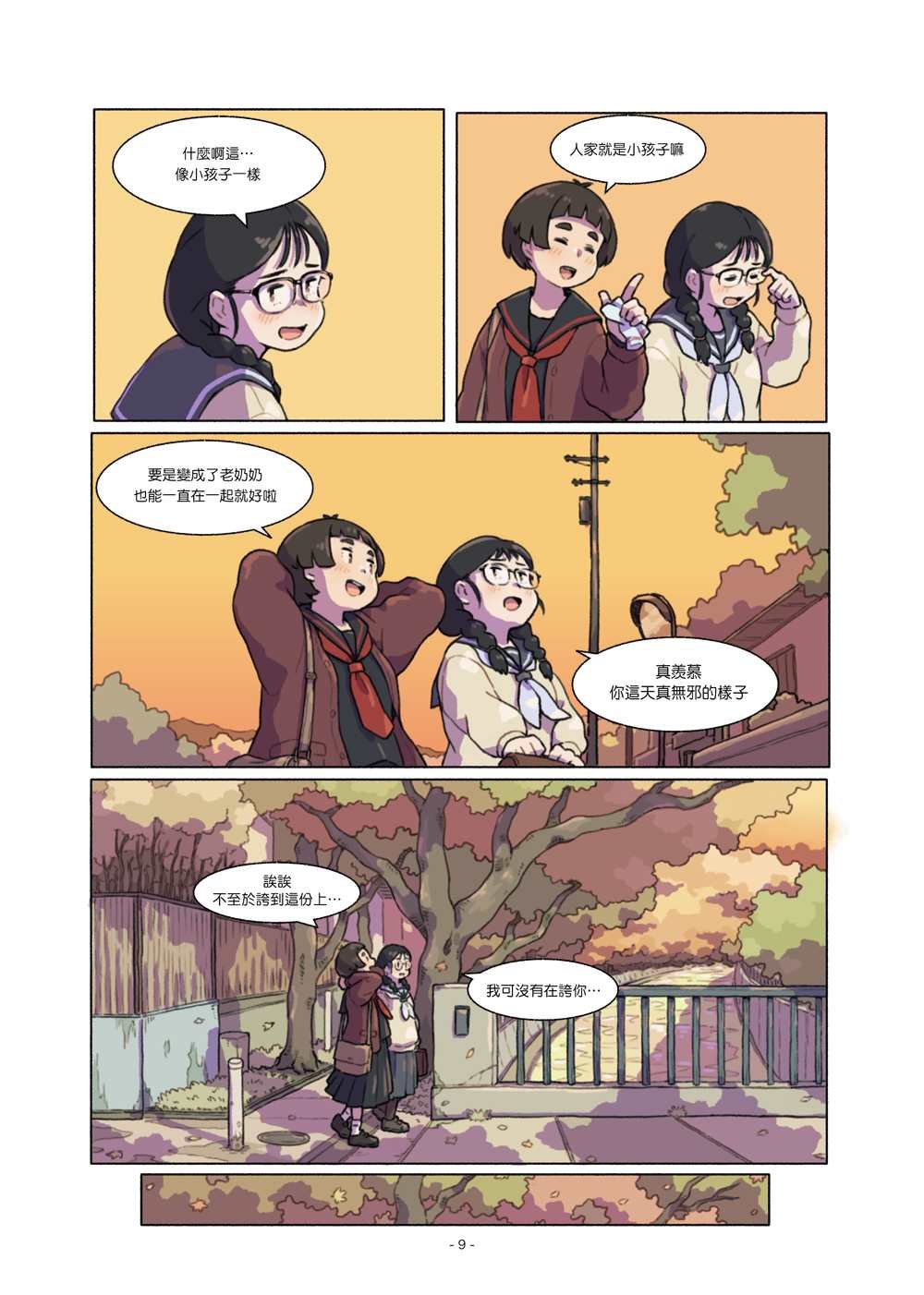 第3话
