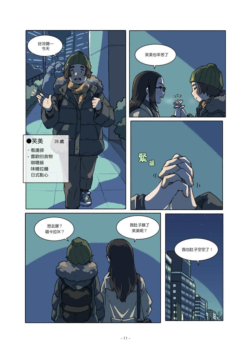 第3话