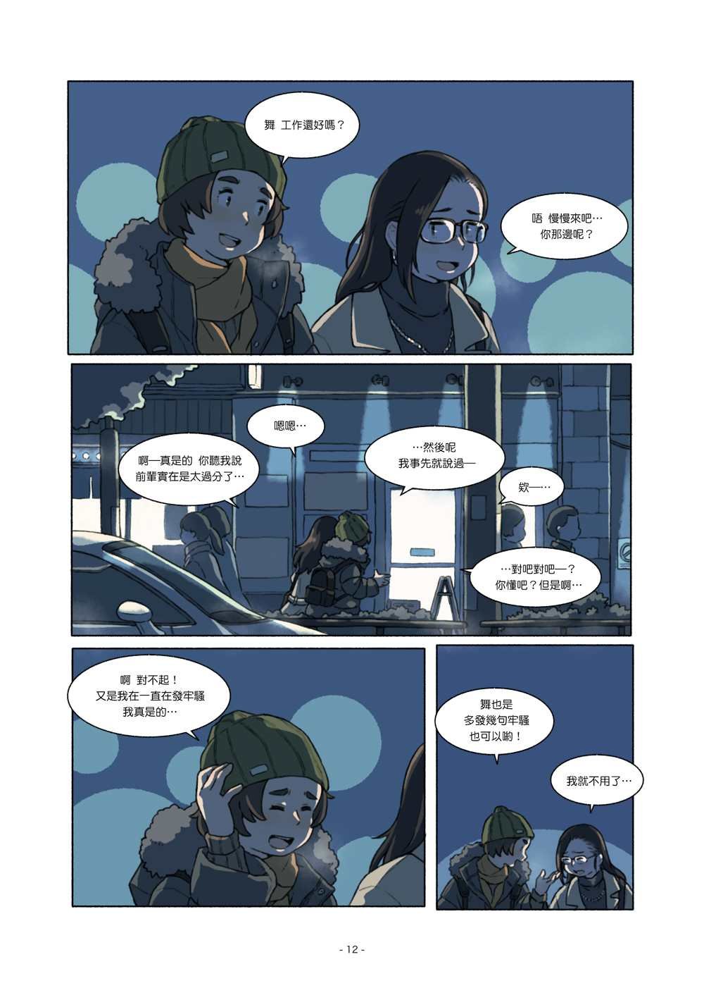 第3话
