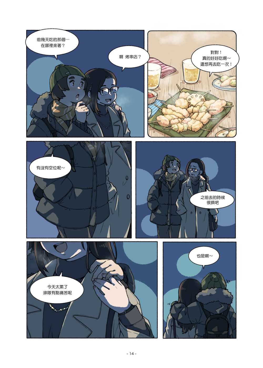 第3话