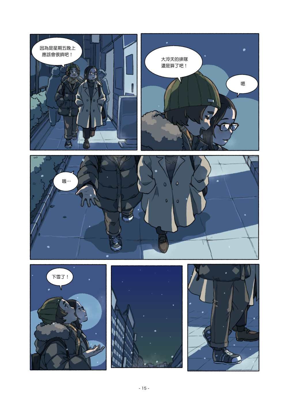 第3话