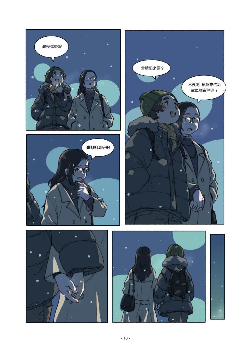 第3话