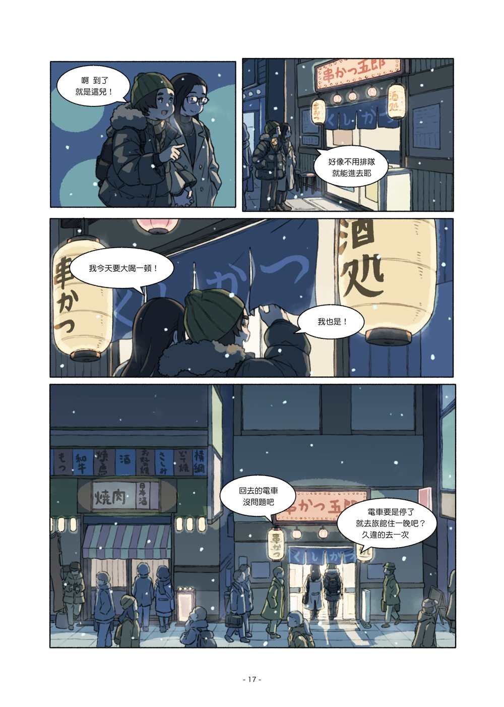 第3话