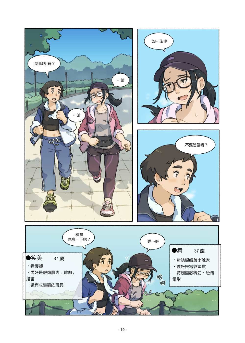第3话