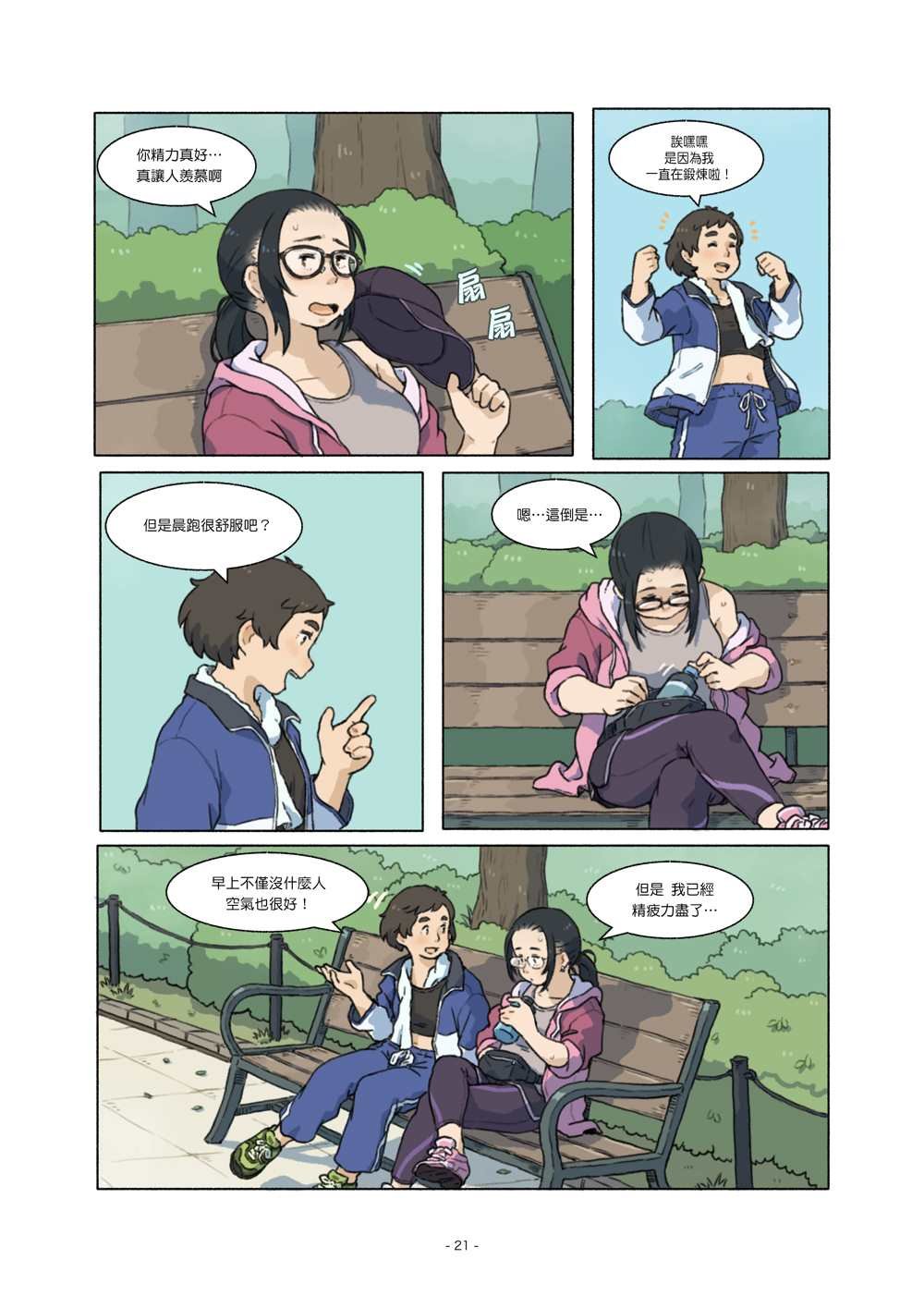 第3话