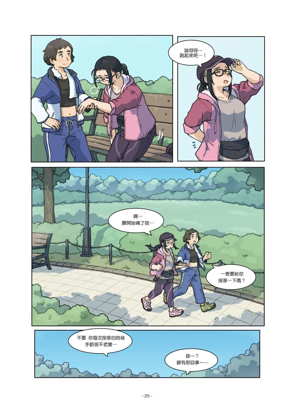 第3话