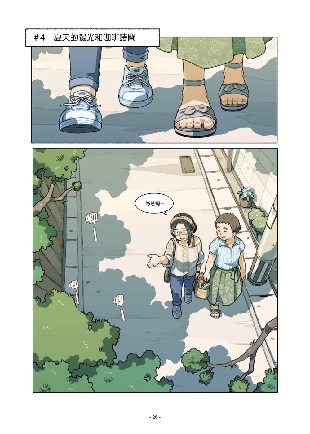第3话