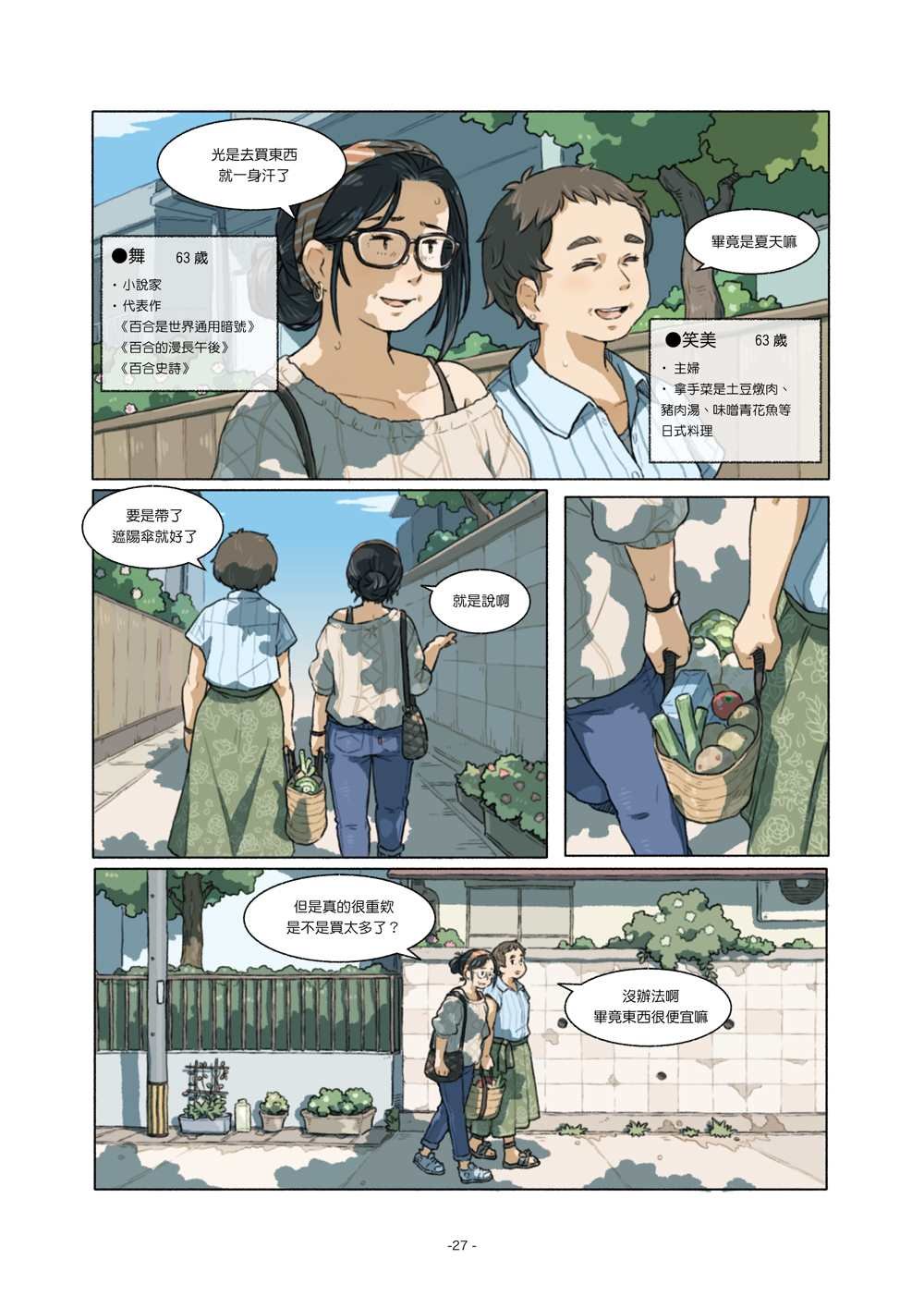第3话