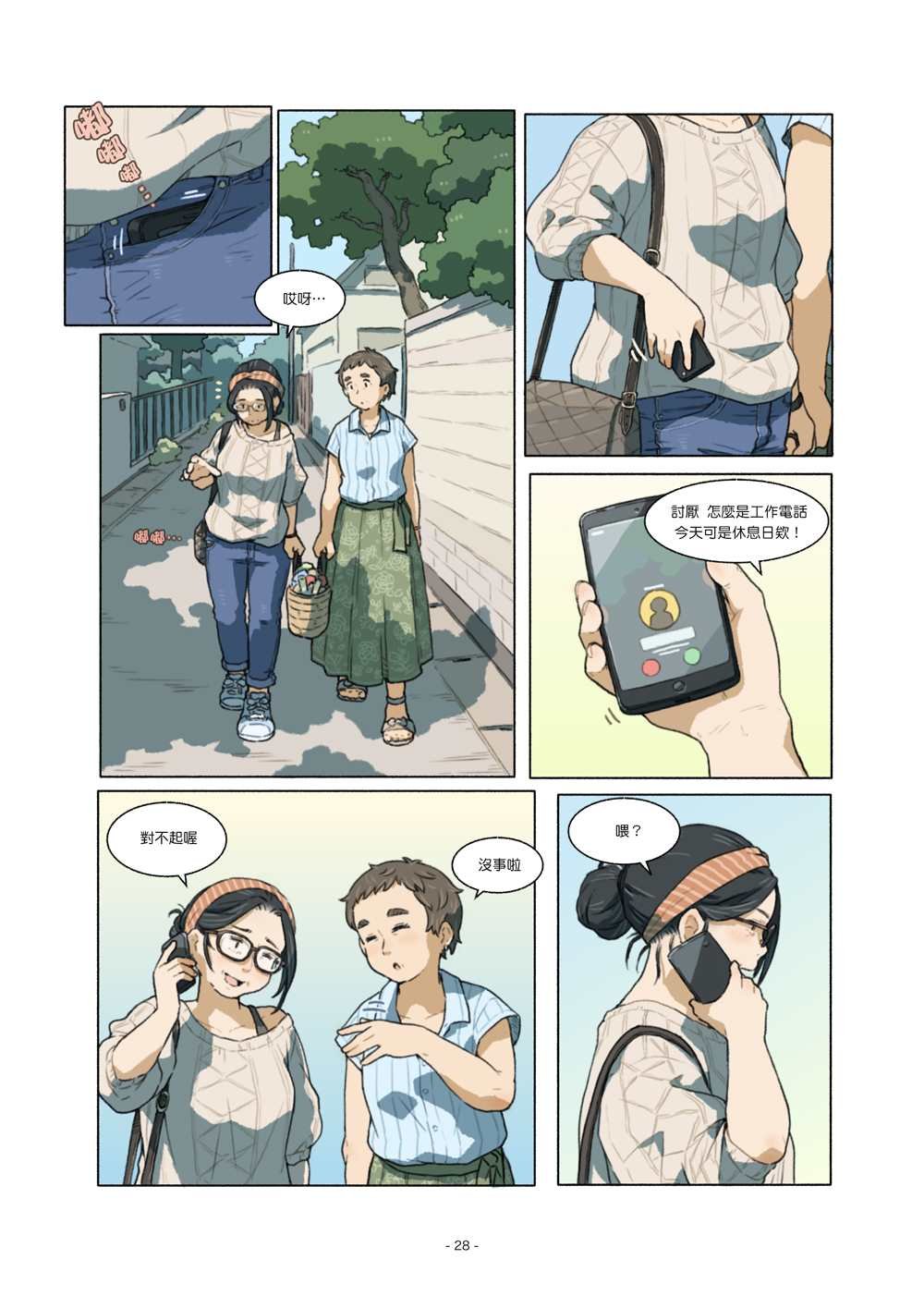 第3话