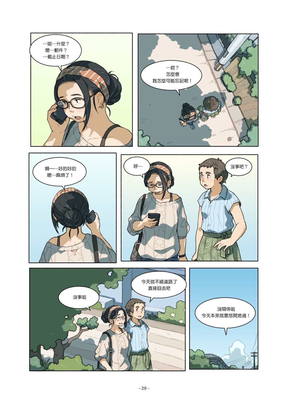 第3话