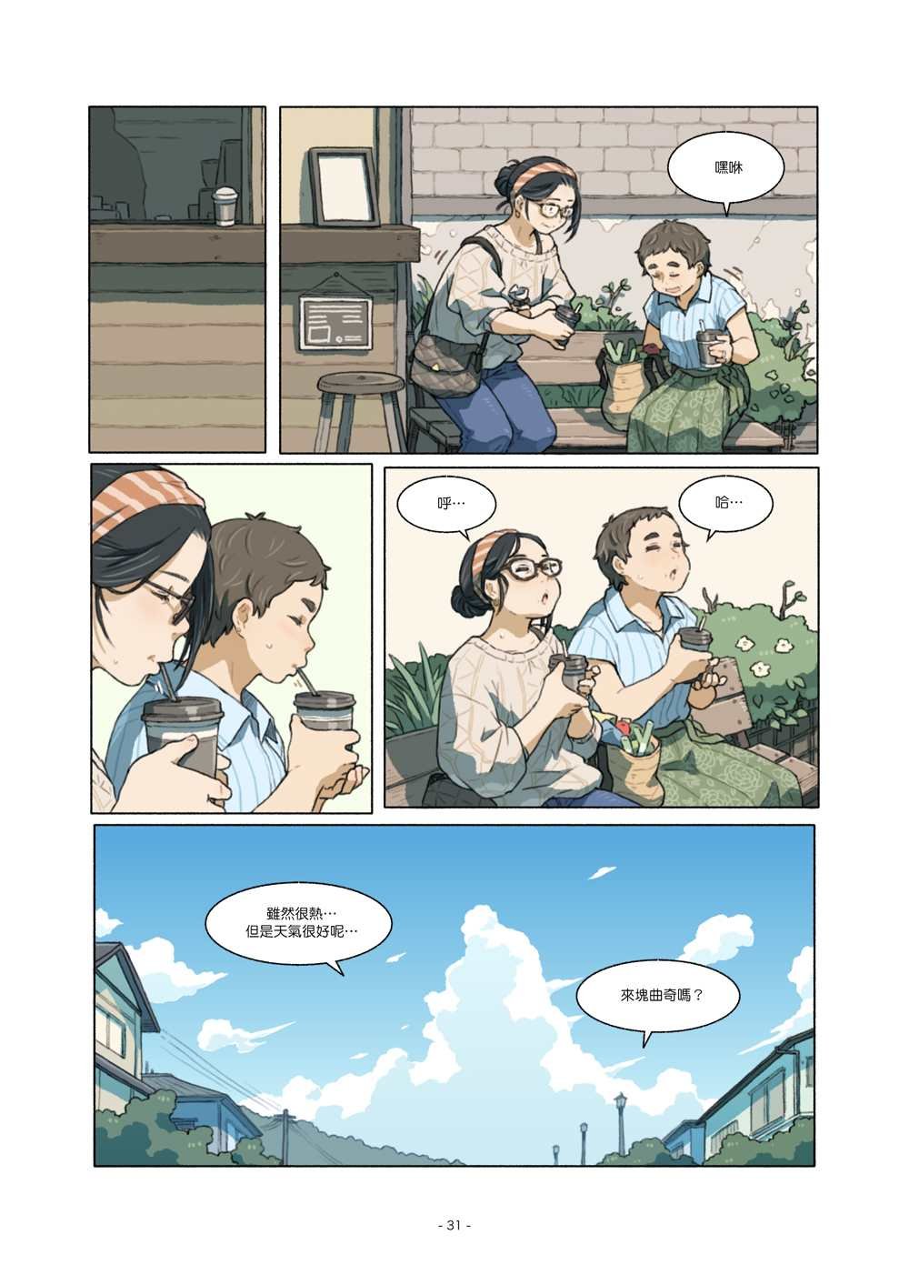 第3话