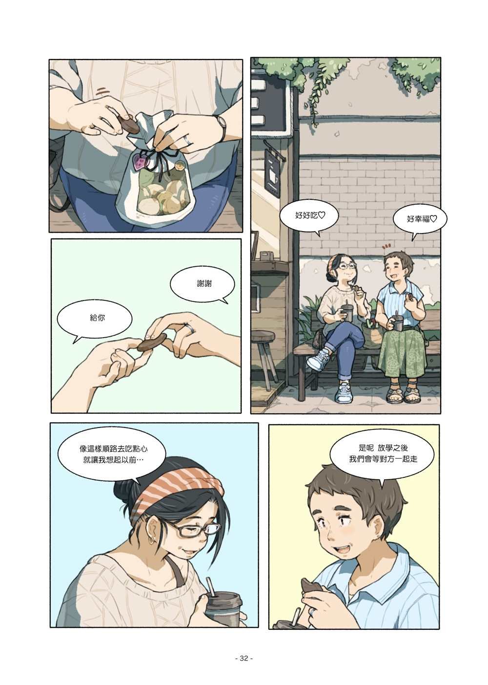 第3话