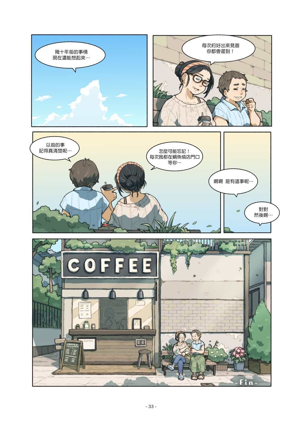 第3话