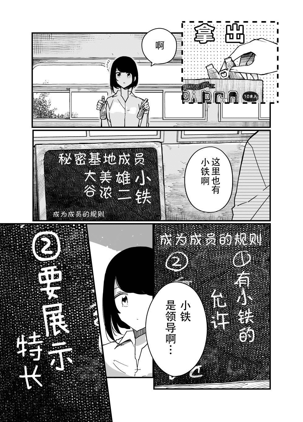 第2话