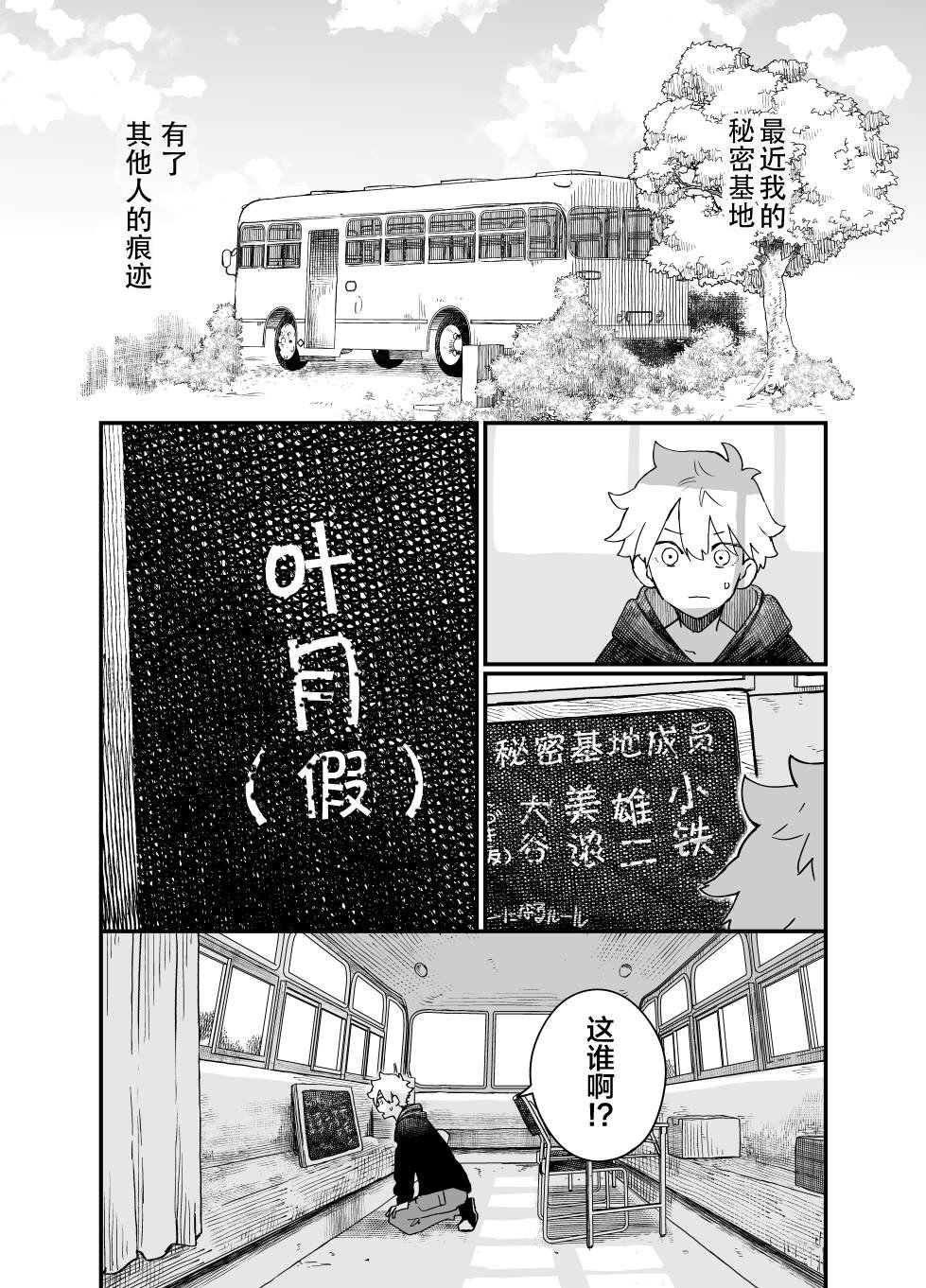 第3话