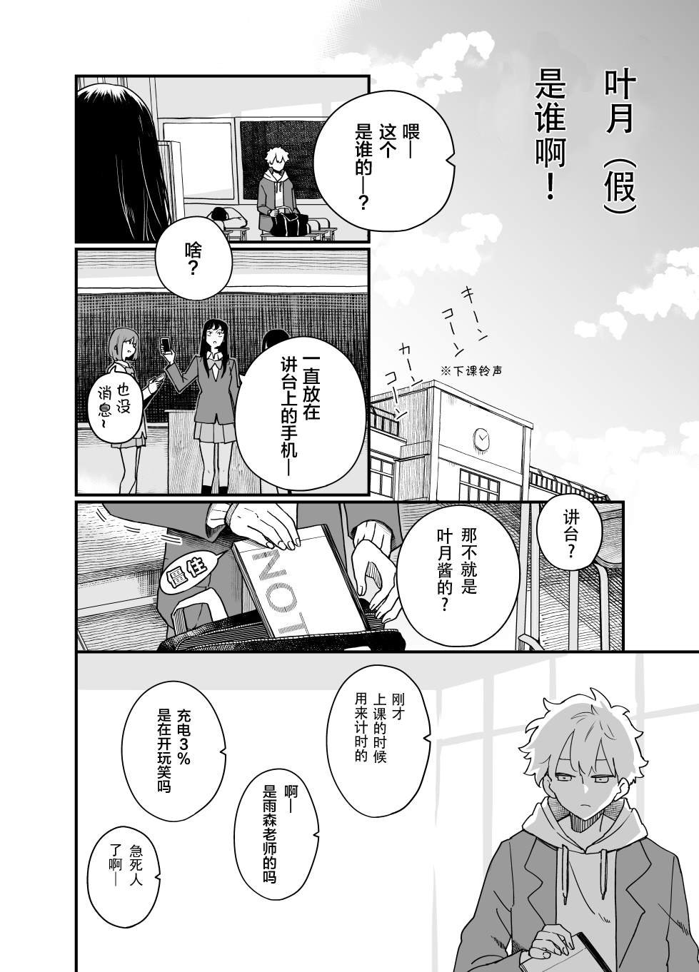 第3话