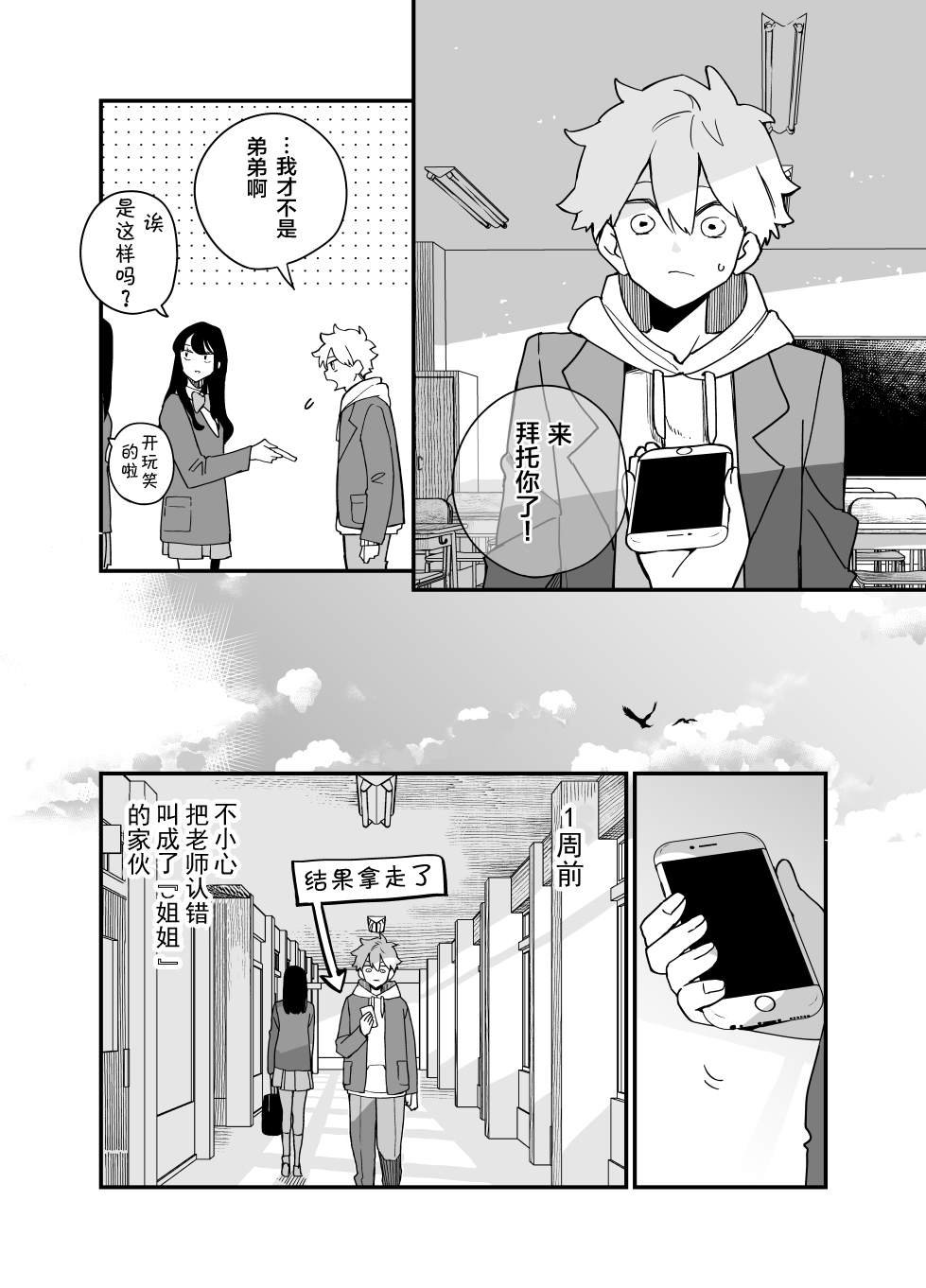 第3话