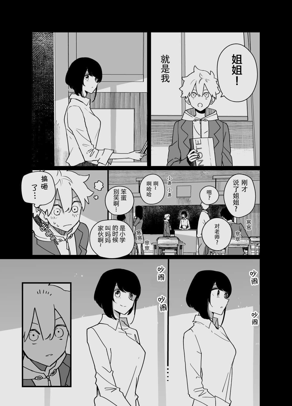 第3话